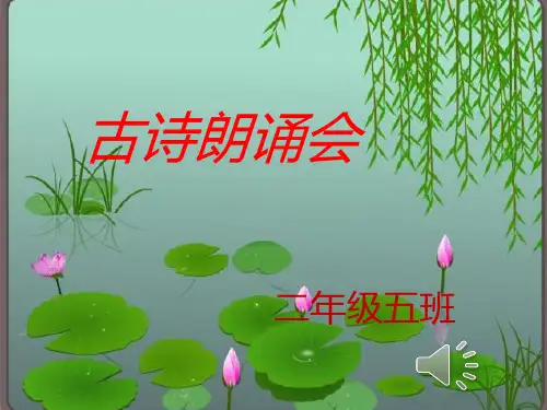 小学语文总复习_古诗词分类