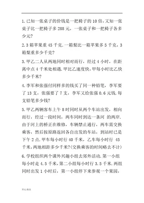 (完整)最新2019年小学六年级奥数题及答案