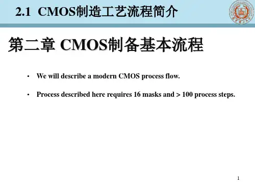 CMOS制造工艺流程简介(PPT37张)