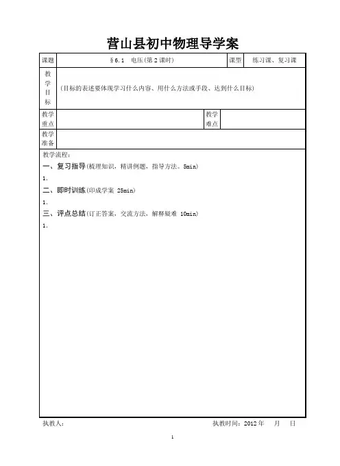 教案祥稿