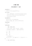《天籁》教案