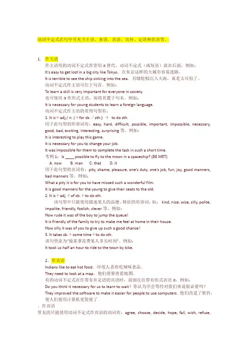 动词不定式在句中可充当主语