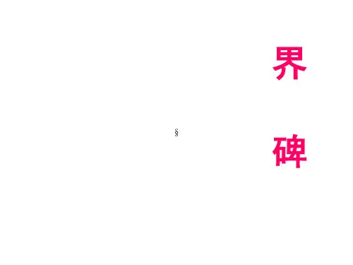 九年级语文小小说两篇3(2019年10月整理)