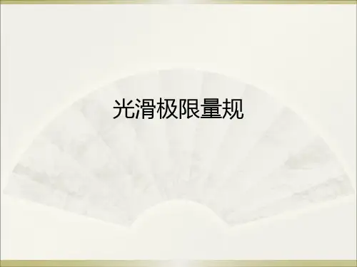 量规的设计.