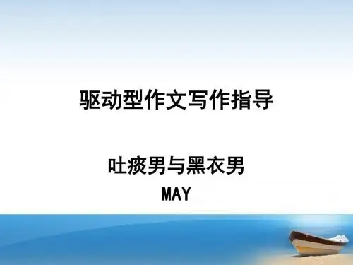 时评作文-吐痰男与黑衣汉【精品】分析