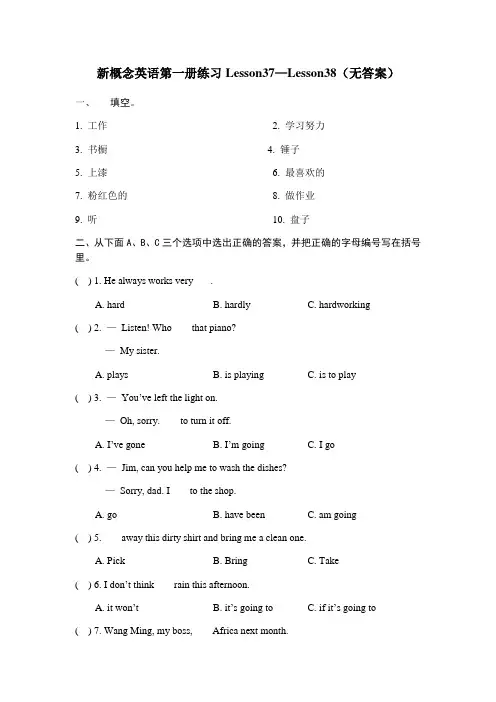 新概念英语第一册练习Lesson37—Lesson38(无答案)