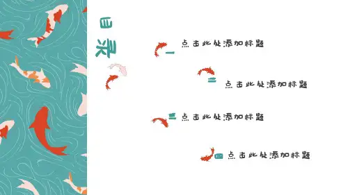 小清新手绘可爱插画幼儿教育课件课件经典教学课件PPT模板