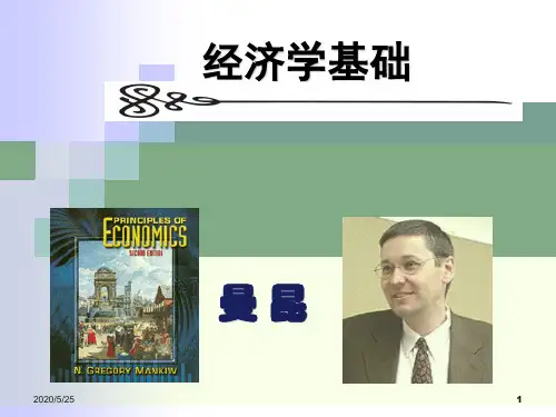 曼昆5版微观经济学原理课件