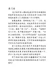 老门东