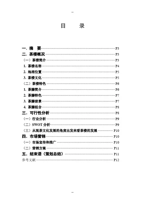市场营销论文(选修)