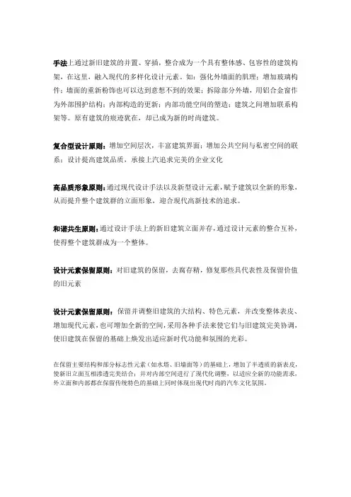 设计表现手法及理念说明