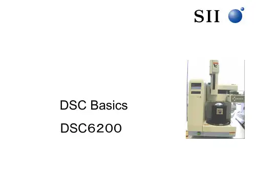 DSC 热分析仪培训资料