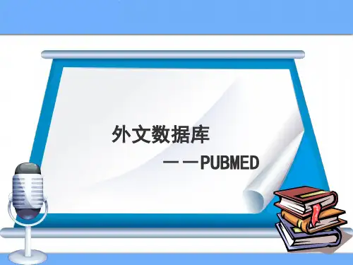外文数据库