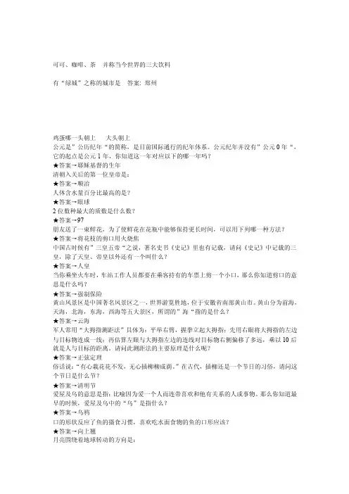 神武科举题目解读