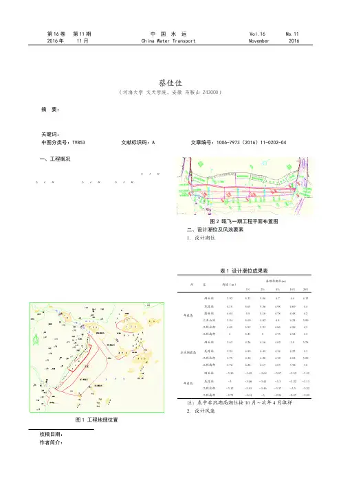 瓯飞一期围垦工程建设对龙湾二期围涂工程影响研究