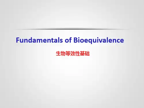 生物等效性基础PPT课件