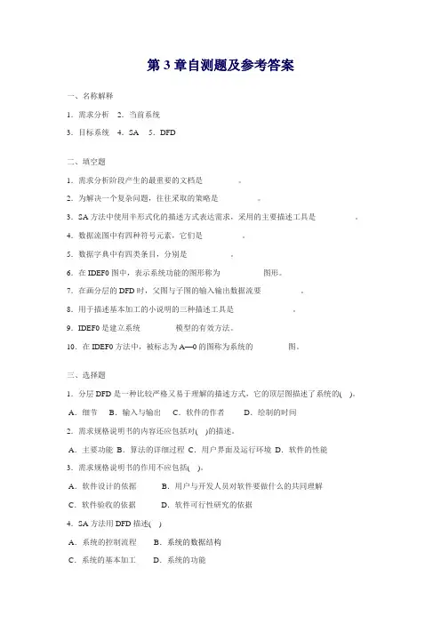 第2章 作业2