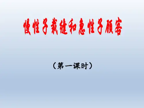 部编版三年级语文下册25.《慢性子裁缝和急性子顾客》课件(共两课时,14张PPT)