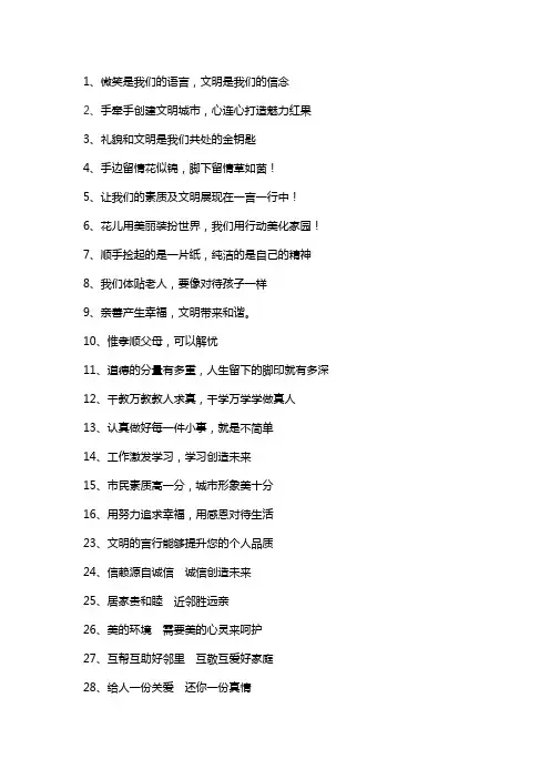 文化长廊新标语