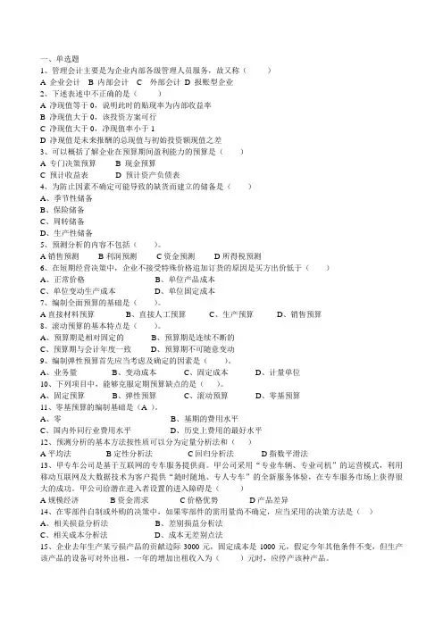 审计复习题及答案
