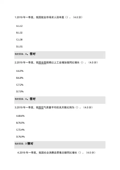 2021公需课当前经济形势与高质量发展答案