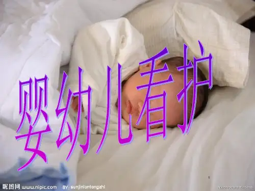 婴幼儿护理喂奶吐奶处理方法ppt课件