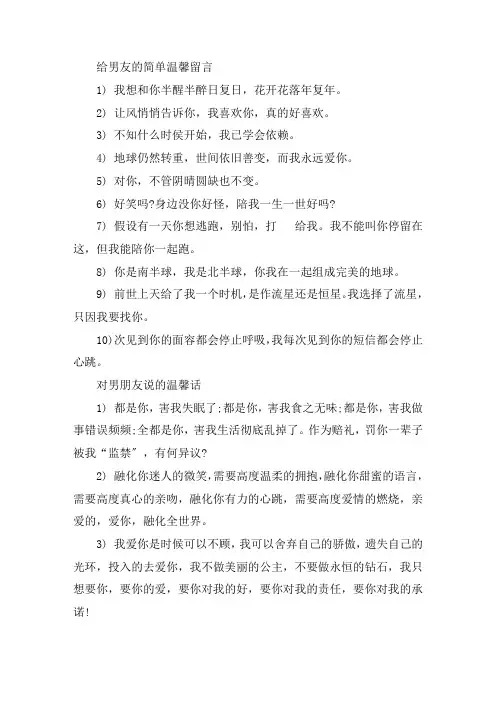 说给男朋友最感动的暖心话