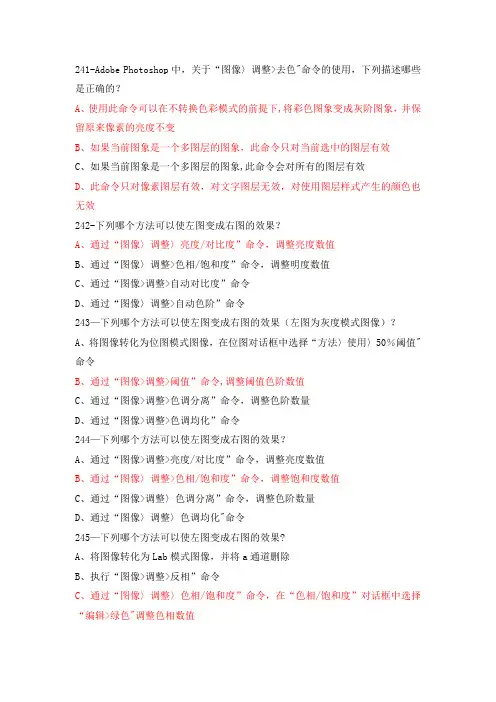 平面设计师认证考试题库三