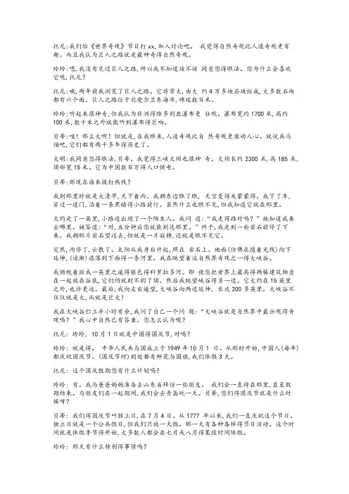 新外研版九年级上册英语课文翻译