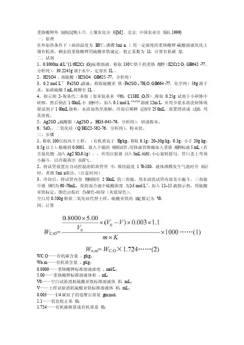 有机碳测定方法