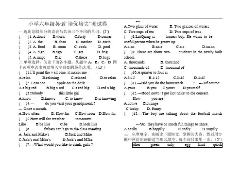 2019 六年级英语培优卷