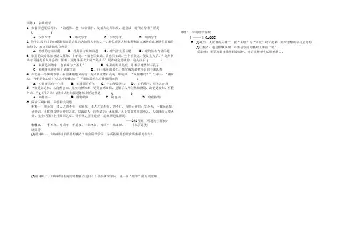2021-2022学年人教版高二历史必修三课时作业 训练3宋明理学 Word版含答案