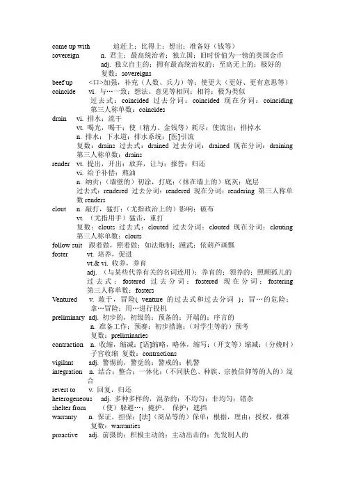 英语阅读期末复习单词+翻译+单复数形式