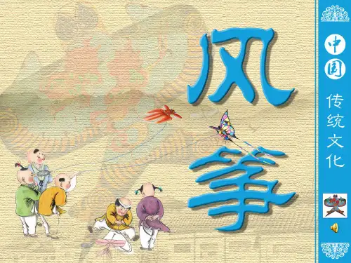 风筝
