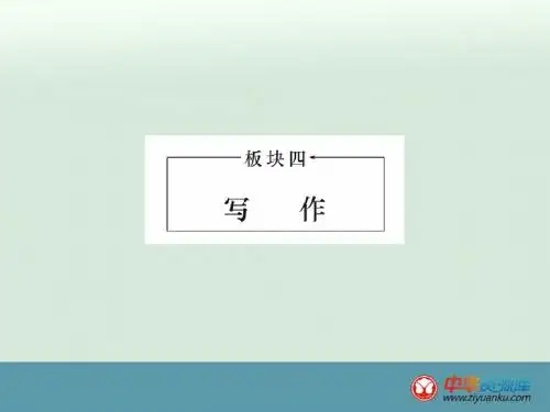 2014专题作文(7)：新材料作文审题
