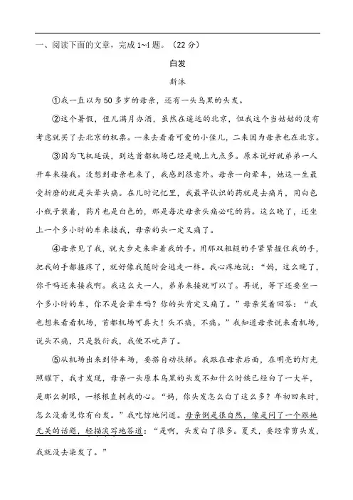 文学类文本阅读20篇