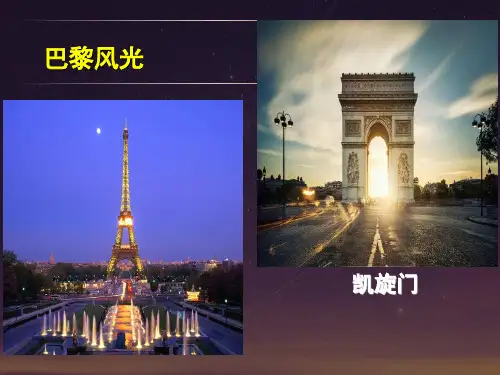 七年级下册地理第八章、东半球其他的地区和国家第二节、欧洲西部