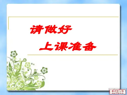 生物化学第一章绪论.pptx