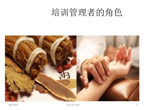 二级人力资源第二章-培训与开发