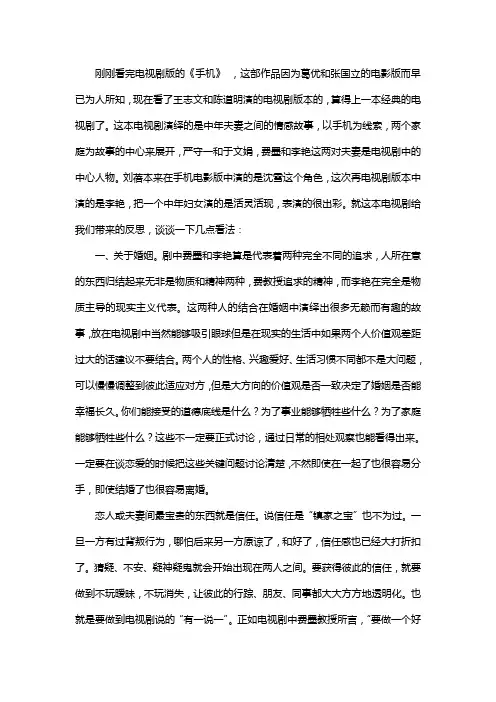手机