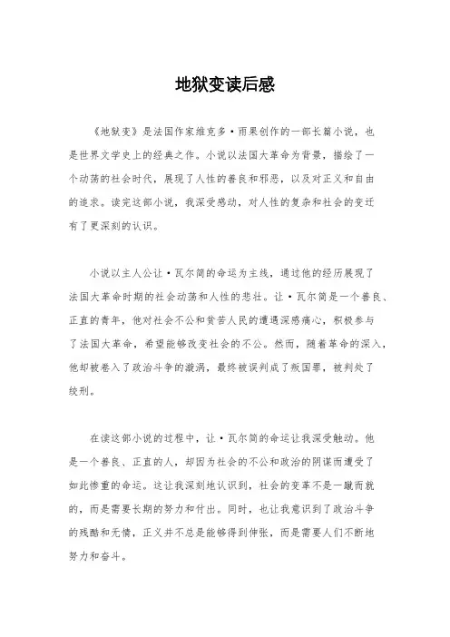 地狱变读后感