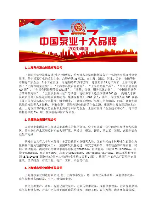 国内十大液下泵业前十公司液下泵型号品牌