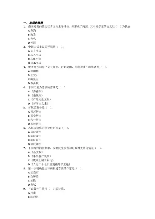 自考古代文学史(二)试题及答案