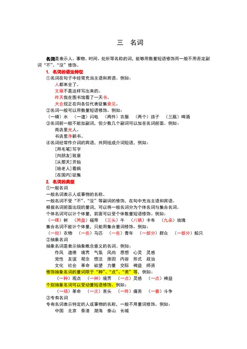现代汉语词类