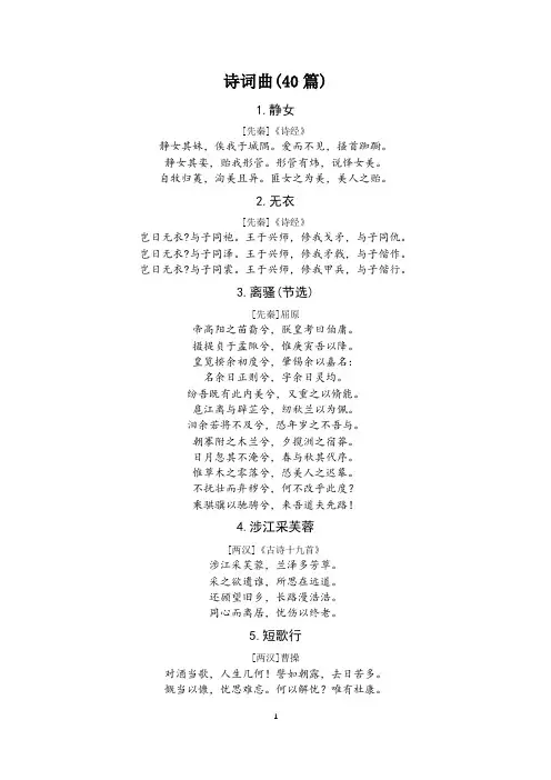 2018高考必背古诗文72篇