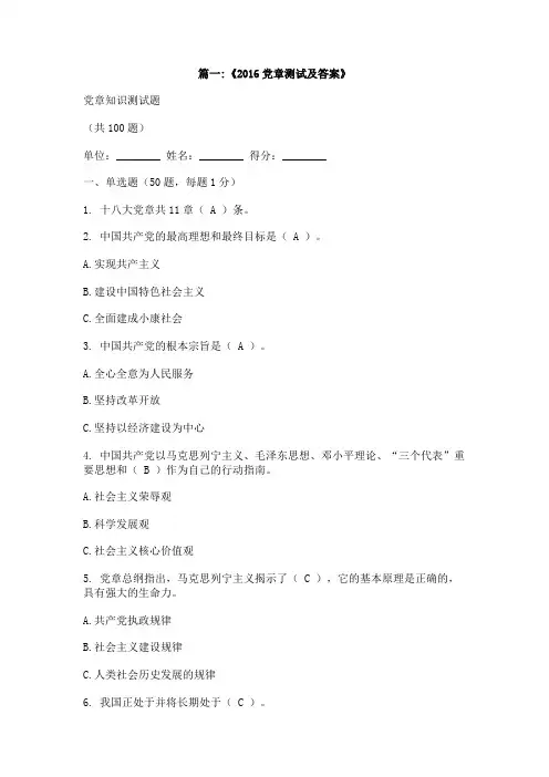 党员在留党察看期间没有表决权,但有选举权和被选举权