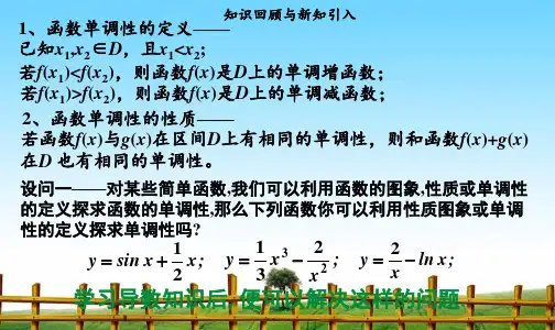 【最新】课件-变化率问题PPT