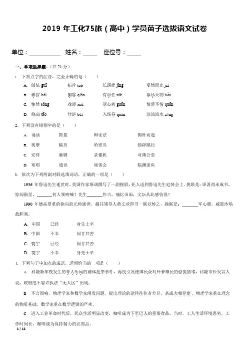 2018年解放军军考语文真题及参考答案(1)