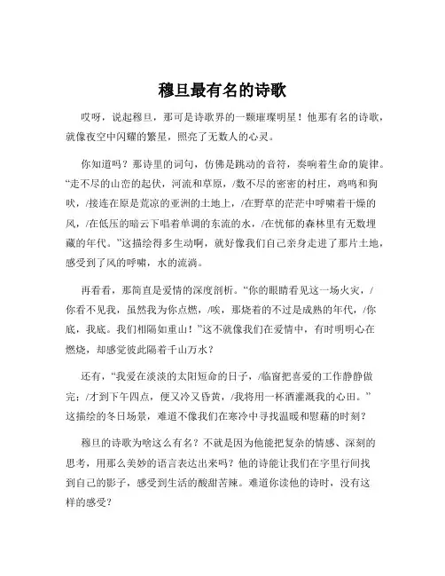 穆旦最有名的诗歌