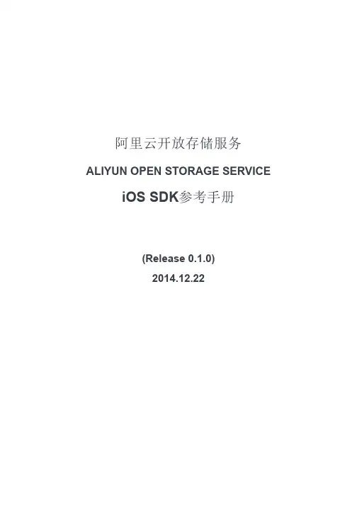 help-oss-aliyun_OSS_iOS_SDK_DEV_Guide_20141222